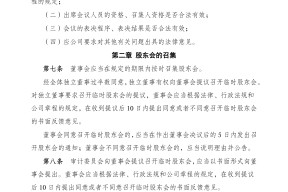 金年会最新版-上海久事内部会议纪要流出：加时末段手感冰凉，欧联使命明确，轮换策略成焦点(上海久事置业领导班子)